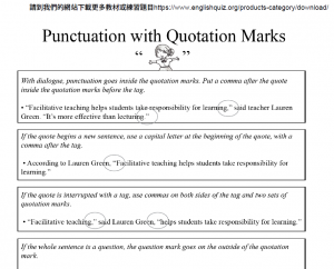 英語標點符號和引號 講義和練習題 官方英文測驗題庫中心